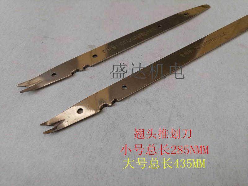 新品电动机维修工具不锈钢推划刀 推纸剪纸划线压线刮漆刮竹子多