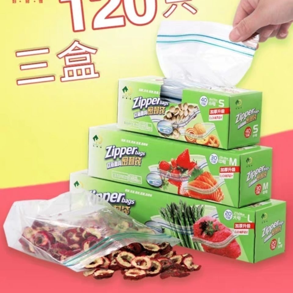 食品级PE多功能双筋密封袋保鲜自封袋双封条双封口塑料袋好易得高性价比高么？