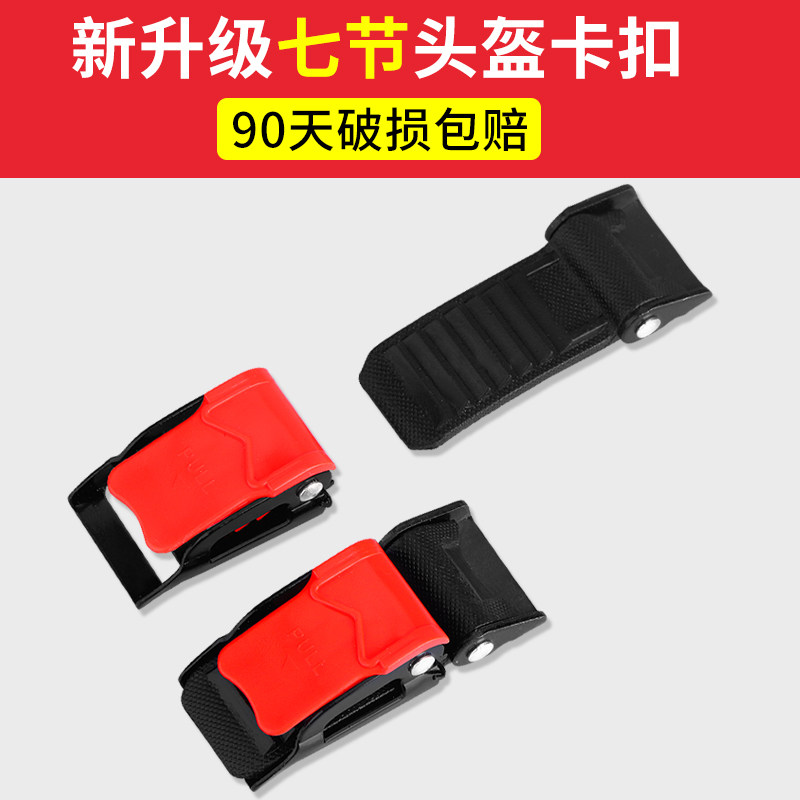 头盔卡扣配件儿童自行电动摩托车安全帽镜片带子卡扣插销锁金属版