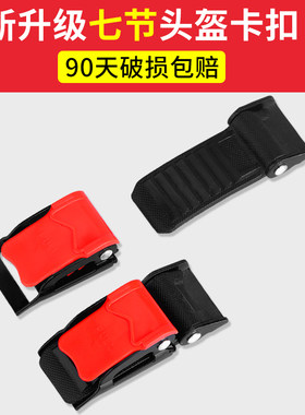 电动摩托车头盔卡扣金属材质