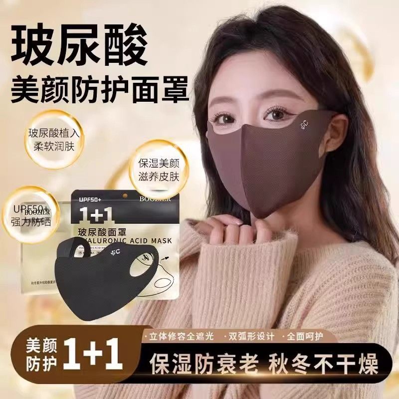 秋冬口罩女高颜值夏季防紫外线立体可洗护眼角女保暖显脸小面罩