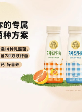 北海牧场低温酸奶7种益生菌原味/黄金蜜柚味酸奶220gx12瓶
