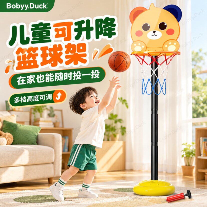 儿童室内外可升降篮球架投篮玩具