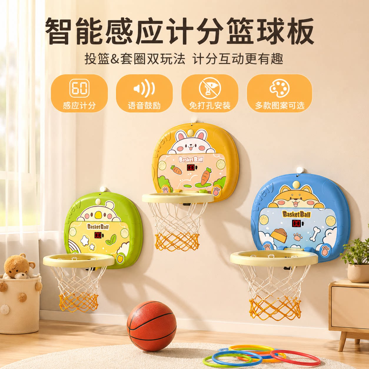 儿童篮球框婴儿家用球类玩具