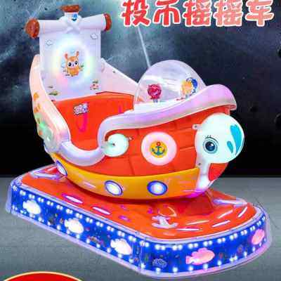 新款电动摇摇马儿童投币飞艇摇摇车笑摇乐厂家商超专用摇摆机包邮