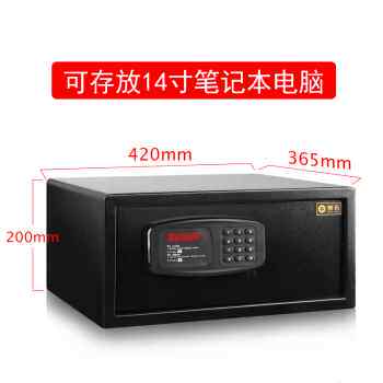 广州酒店保险柜上开门家用小型防盗上翻式保管箱客房用隐形全钢i.
