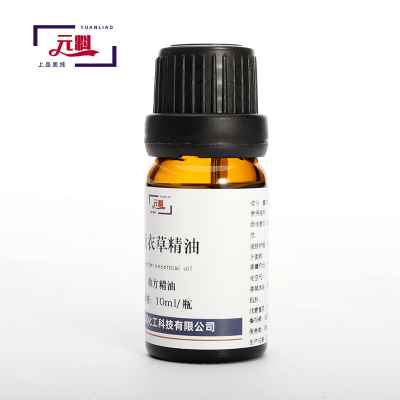 薰衣草精油 单方精油 正品薰衣草精油 祛痘印 助眠 按摩精油 香薰