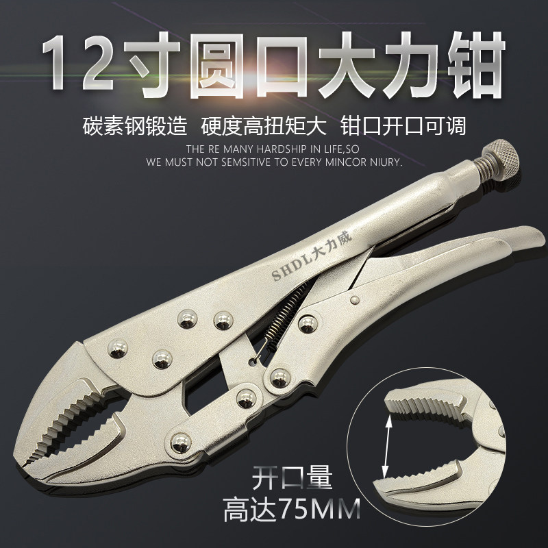 大力威圆口大力钳12寸多功能管钳夹钳手动压力钳固定工具大力钳子