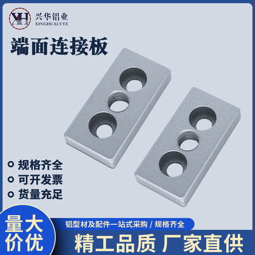 30604080铝型材端面连接板