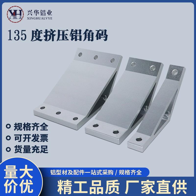 挤压角座G306G408支架