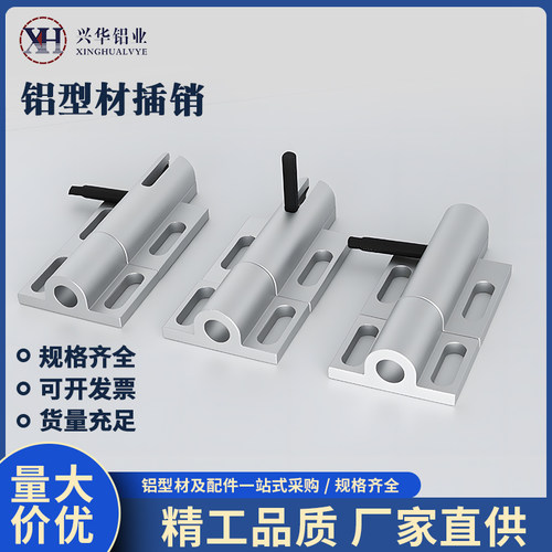门插销铝制精加工组装门框插销锁