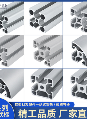 【定制专拍链接】工业铝合金型材国标欧标2020/3030/4040铝型材