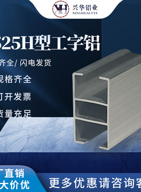 国标1525H槽铝型材15x25工业铝型材15*25工作台铝合金门窗框架