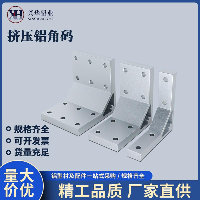 挤压角码9组合件0高组合件