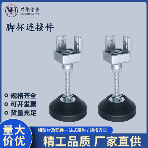铝型材脚杯脚轮连接件固定座