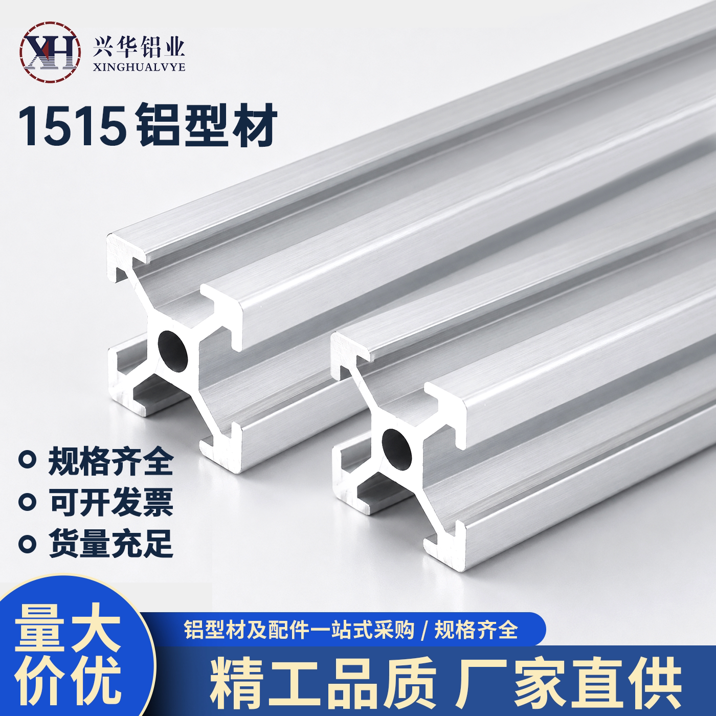 欧标1515铝型材3D打印机框架图片