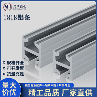 1818工字型机械手H型铝材工业治具天行双槽铝条天行金具型材配件