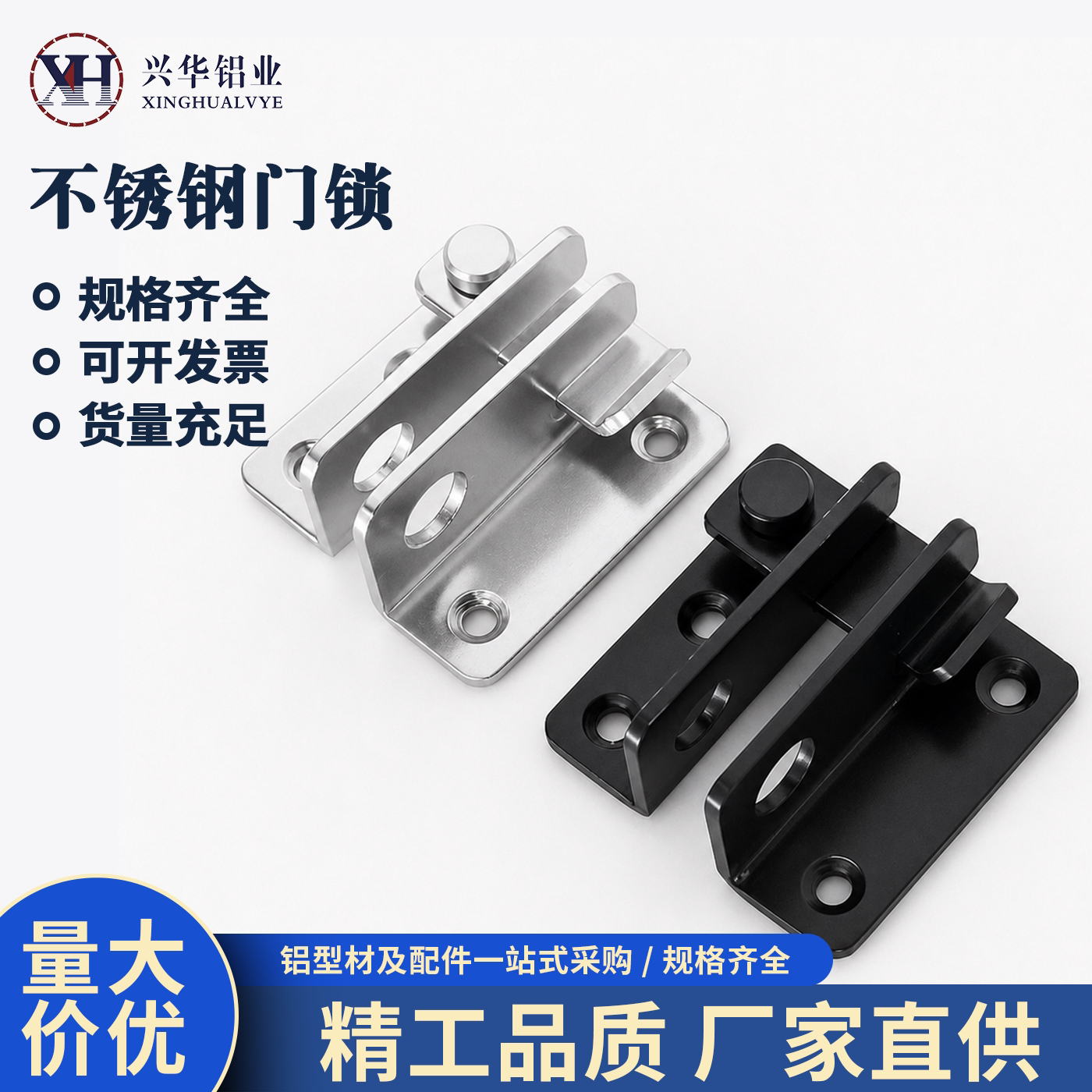 工业铝型材不锈钢门搭扣左右开图片