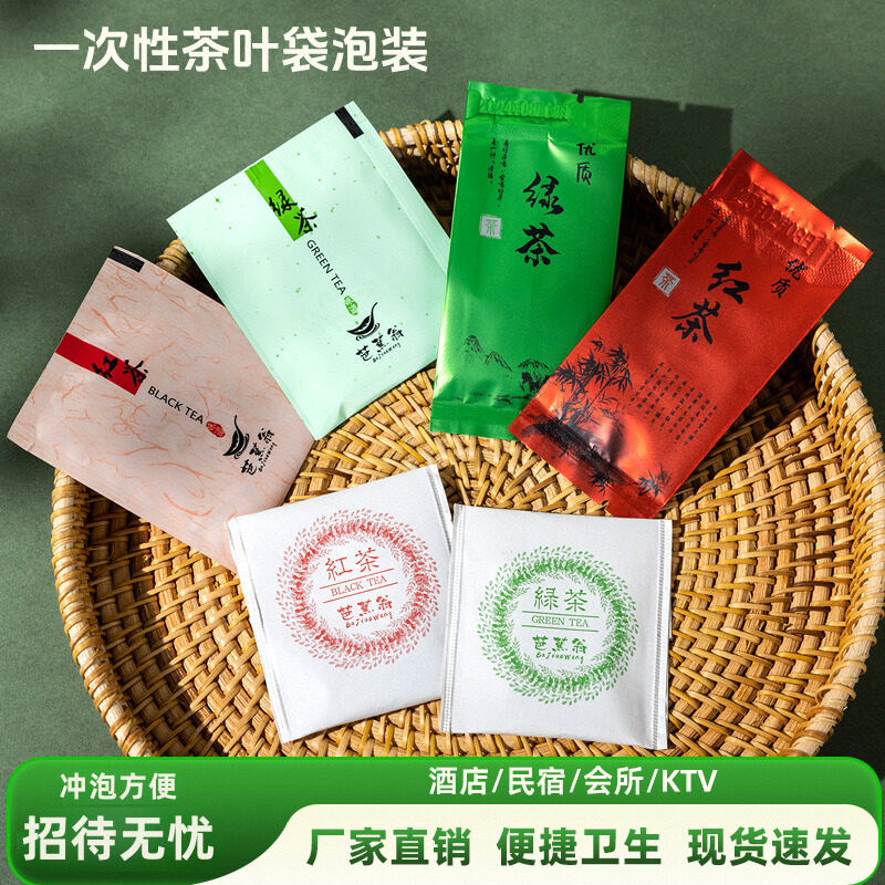酒店宾馆茶包袋一次性茶叶包客房袋装茶用品招待客红茶绿茶泡茶袋,餐饮具,茶包袋,淘宝优惠券,粉丝福利购,淘宝优惠卷