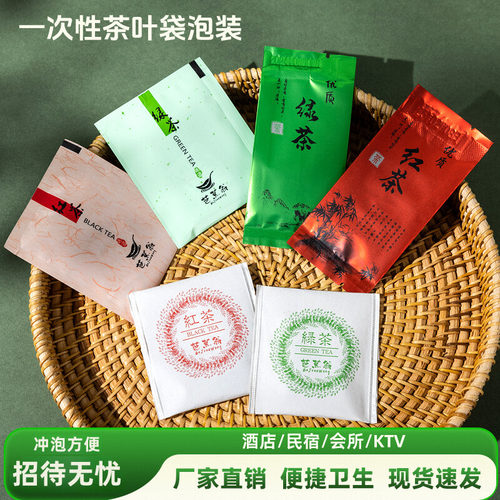 一次性茶包袋泡茶会所