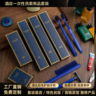 酒店民宿宾馆一次性牙具套装洗漱用品客房软毛牙刷牙膏卡盒可定制