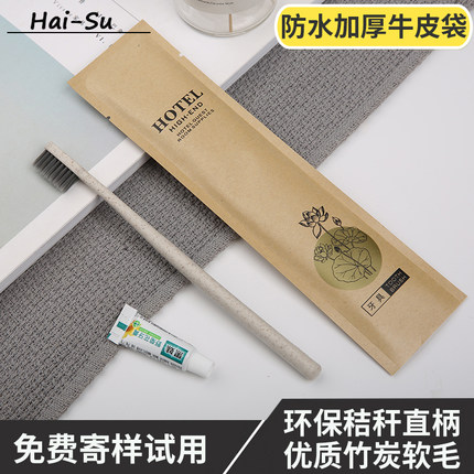 酒店一次性洗漱用品套装宾馆民宿客房牙刷牙膏防水牛皮纸牙具整箱
