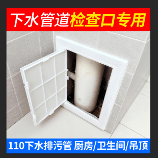 塑料检修口装饰盖墙面水管检查口管道盖板卫生间下水道水管检修盖