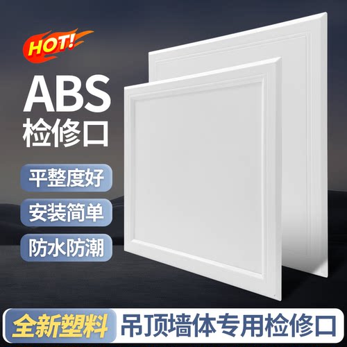 检修口ABS检修口华旗风口