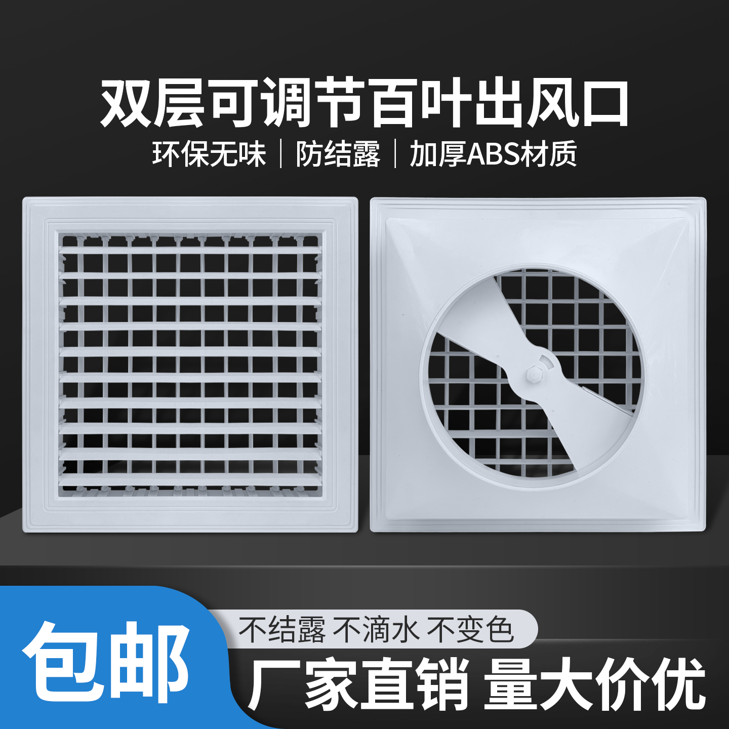 格栅方形中央空调出风口