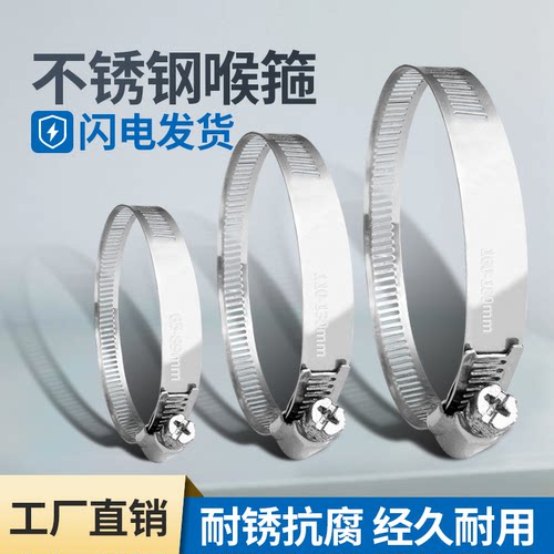 不锈钢卡箍喉箍活箍夹抱