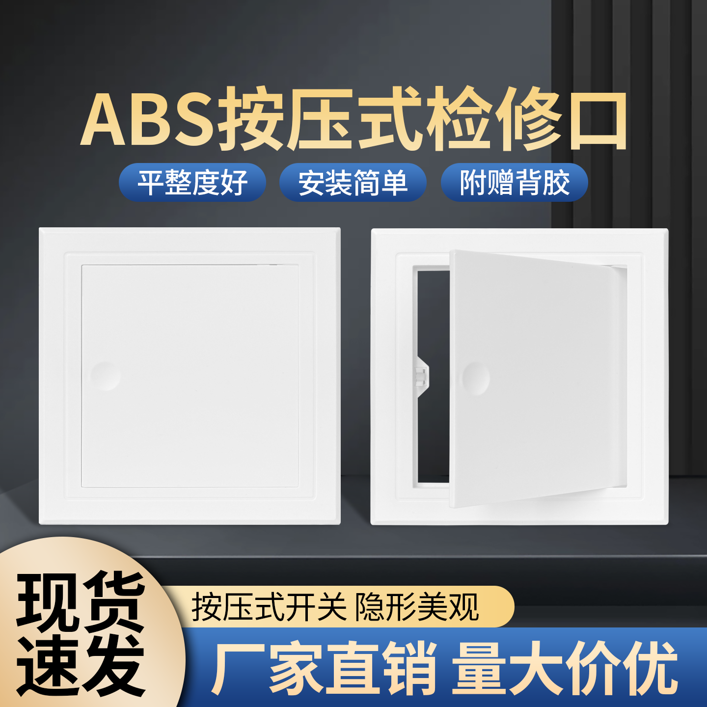 按压式检修口装饰盖卫生间下水道