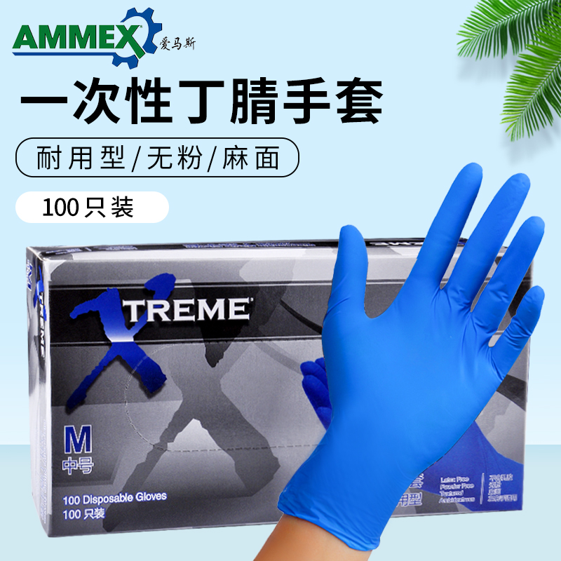 一次性手套爱马斯食品级