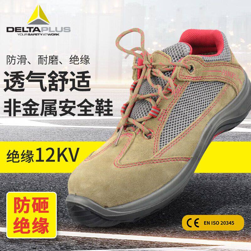 代尔塔电工绝缘鞋12KV劳保鞋 夏季透气牛皮防砸  301211