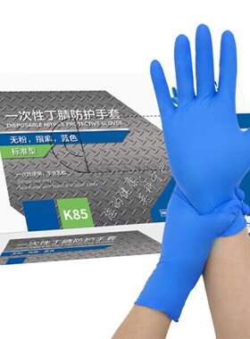 INTCO/英科一次性丁腈防护手套蓝色100只/盒K85/K86手套丁腈耐用