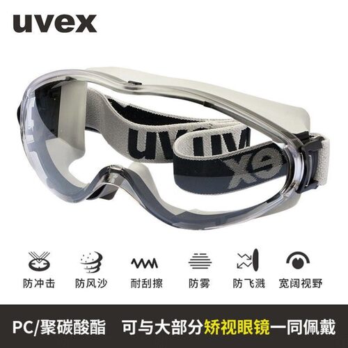 德国UVEX9002285防护眼镜护目镜防冲击镜骑行防风防沙防尘全密封