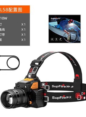 神火(SupFire)HL58变焦强光头灯充电超亮户外防水长续航头戴