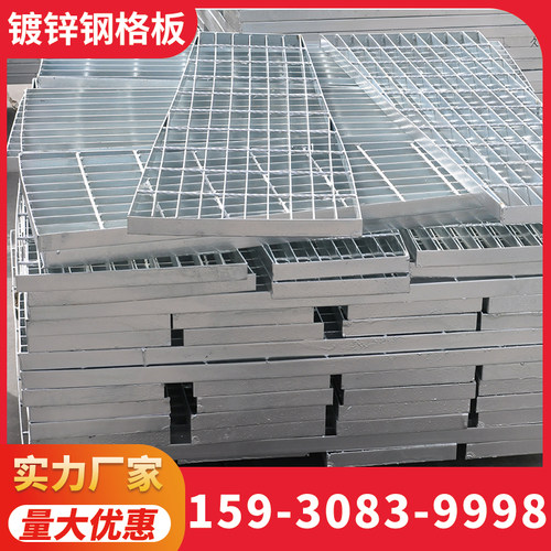 镀锌钢格栅钢格板平台踏步板