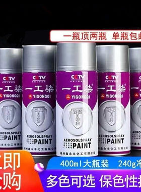 自动喷漆轮毂涂鸦墙面修复家具油漆黑白色汽车修补金属划痕修复
