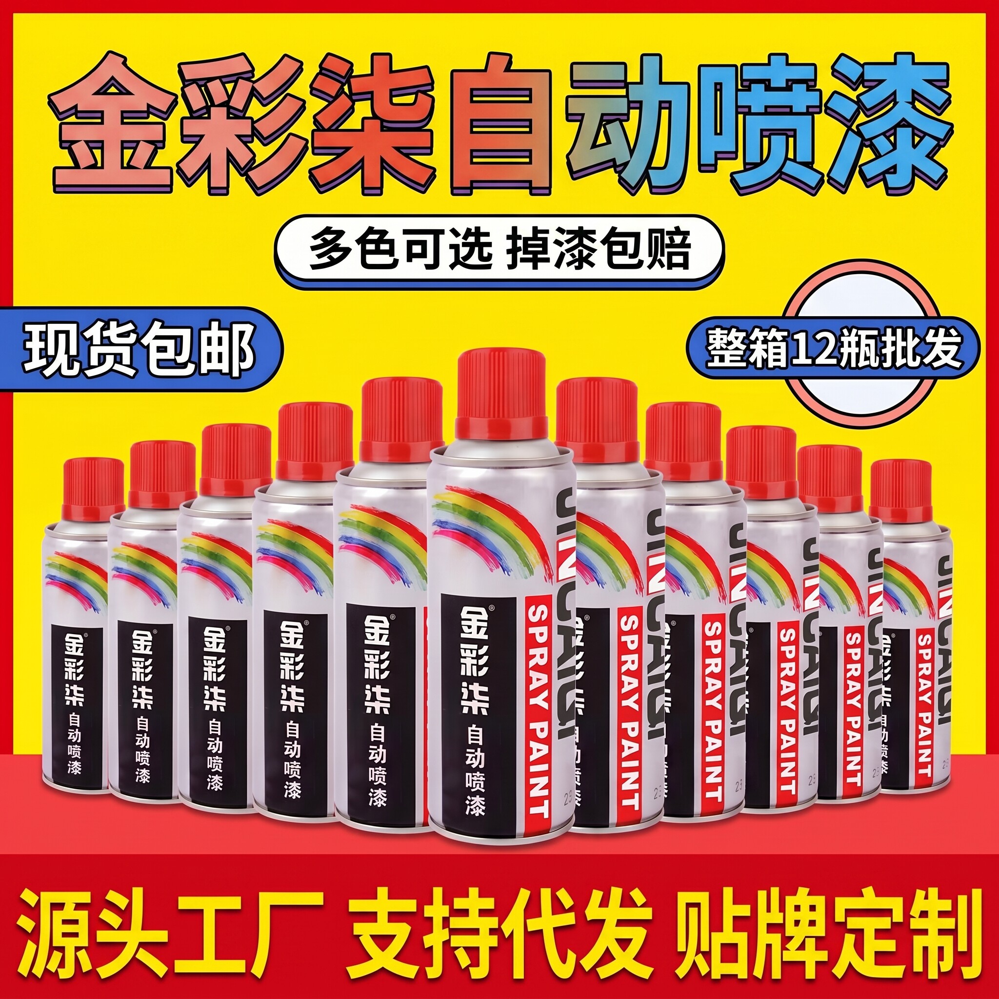 手摇自喷漆整箱金属防锈补漆