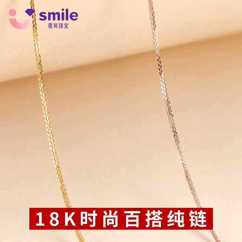 18k黄金项链肖邦纯链女百搭吊坠锁骨素链彩金玫瑰金au750可定制