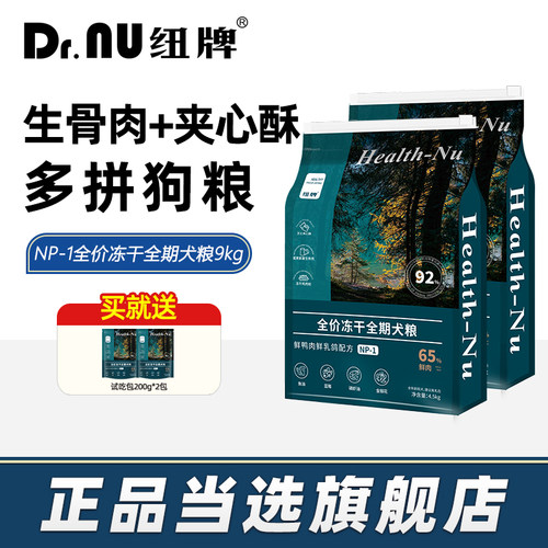 【新品】纽牌夹心酥鲜肉狗粮18斤