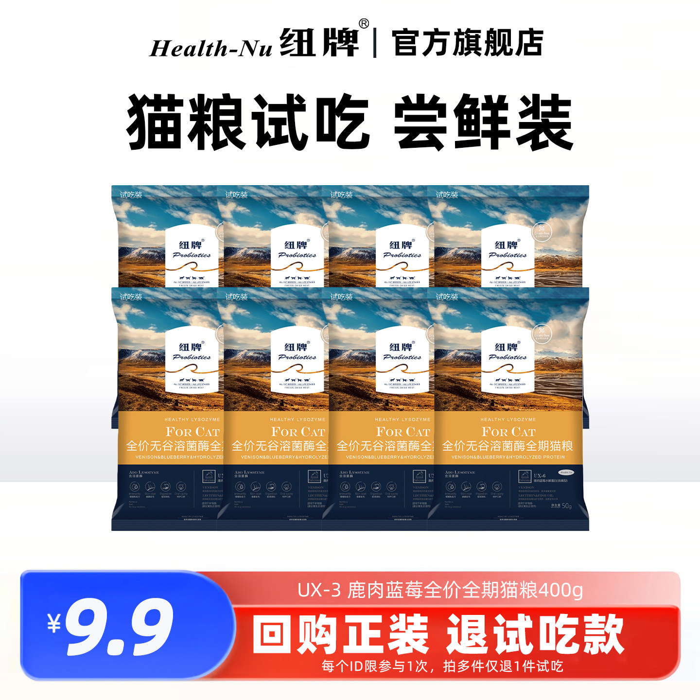 纽牌鹿肉猫粮500g【旗舰店】
