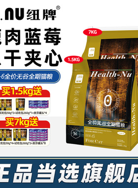 【新品】纽牌猫粮UF6鹿肉蓝莓全价无谷猫粮成猫幼猫通用 冻干夹心