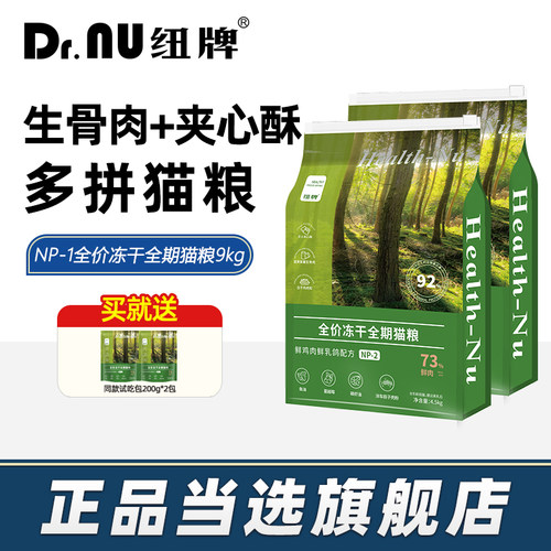 【新品】纽牌夹心酥鲜肉猫粮18斤