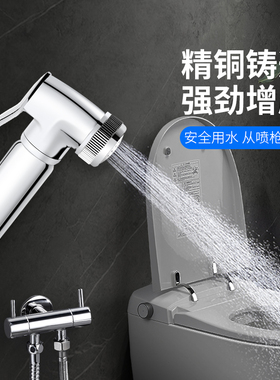 Vancoco高压喷枪全铜卫生间厕所马桶冲洗器水龙头增压喷头妇洗器
