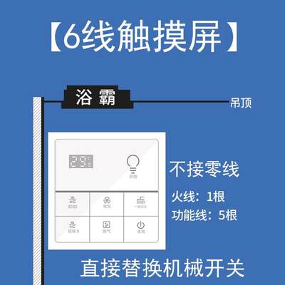 新款卫生间风暖浴霸集成吊顶五合一防水智能无线触摸遥控浴霸开关