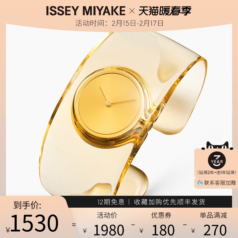 Issey Miyake三宅一生手表 O系列金色手镯式手表女简约设计师女表