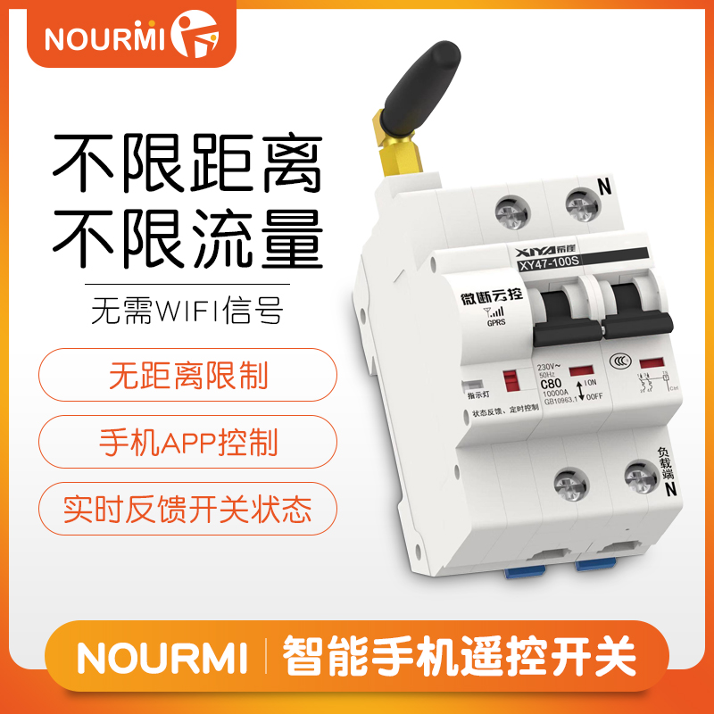 諾米 黑金剛GPRS無線遙控開關斷路器手機app遠程控制智能開關wifi在類目 電子/電工, 智能家居系統, 電源控制系統, 遙控開關中 - 來自Buy2taobao.com提供專業的淘寶代購服務