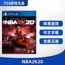支持双人 含特典 美国篮球2K20 中文正版 ps4版 订购不加价 NBA2K20 全新PS4游戏 nba2020
