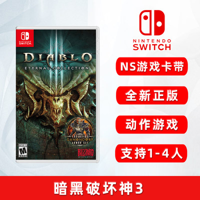 全新switch游戏暗黑破坏神3正版